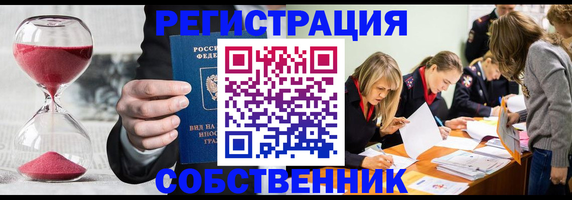 прописка для военкомата в Щёкино