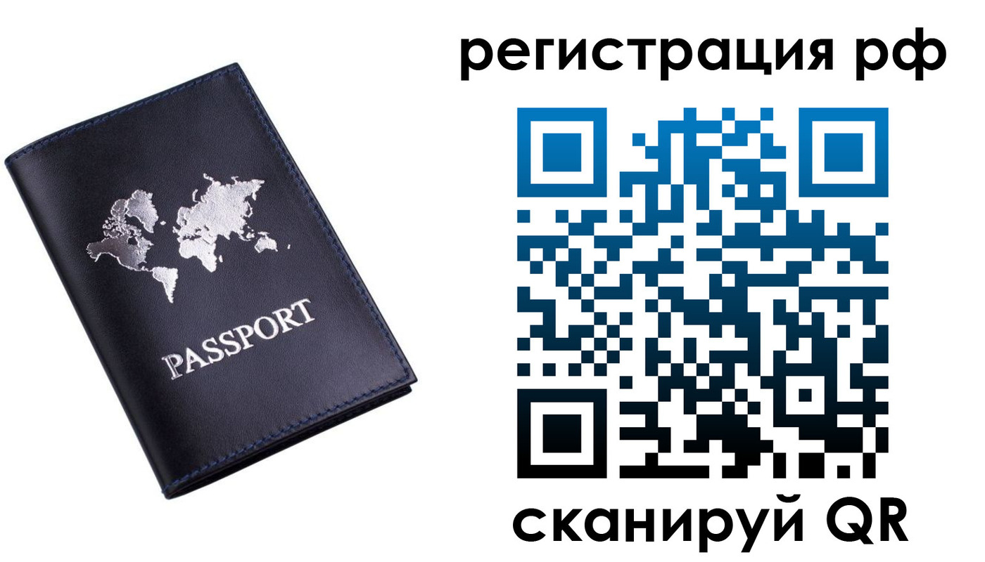 прописка паспорт в Щёкино