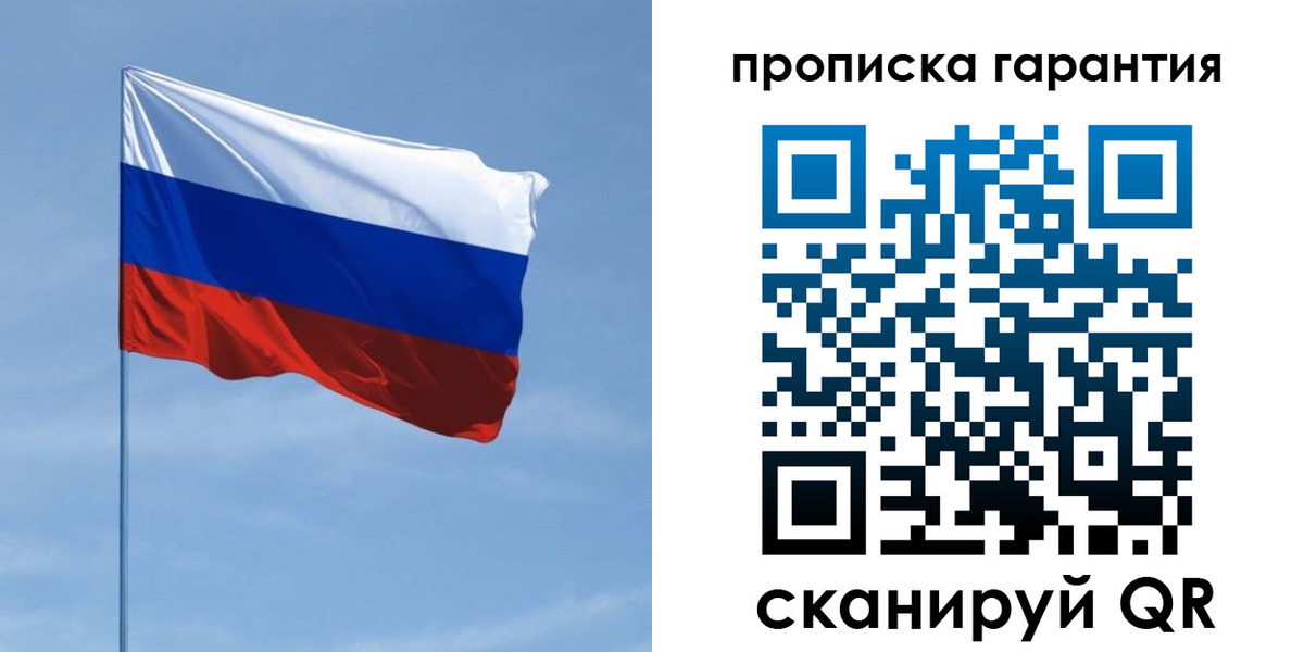 прописка для кредита в Щёкино