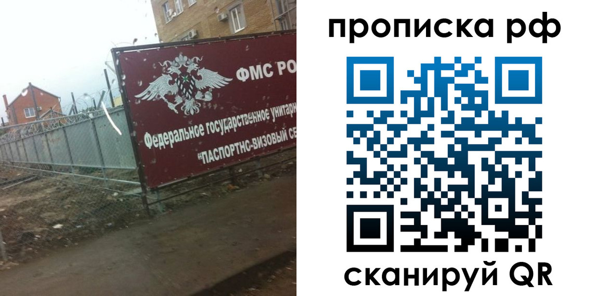 прописка законно в Щёкино