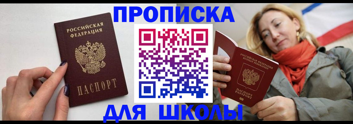 прописка гарантия в Щёкино