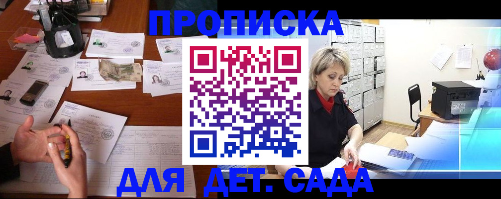 прописка штамп в Щёкино