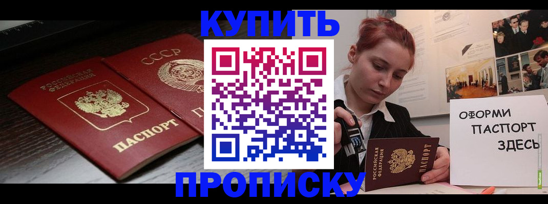 временная регистрация надежно в Щёкино
