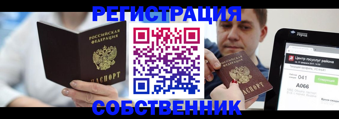 прописка поиск в Щёкино