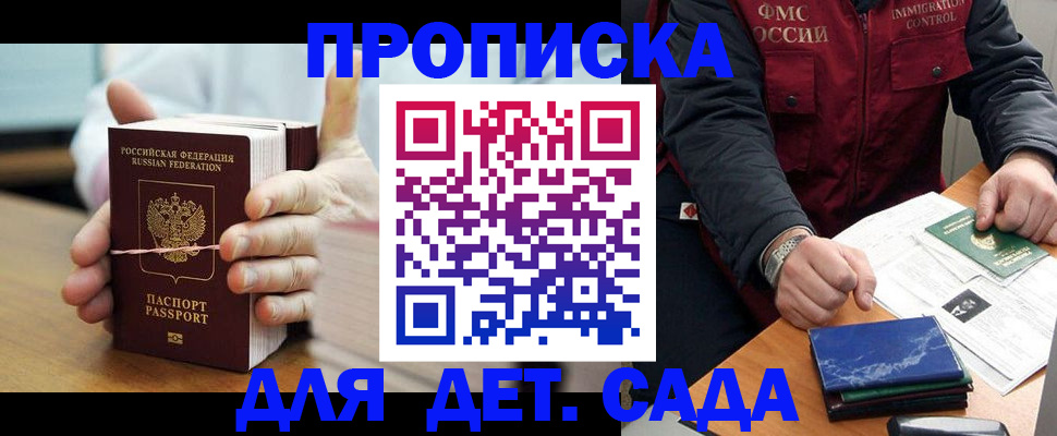 миграционный учет в Щёкино