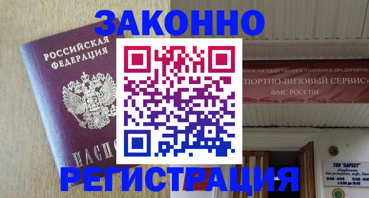 найти адрес прописки в Щёкино